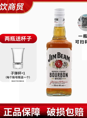 JIM BEAM金宾波本威士忌白占边威士忌美国进口洋酒700ml