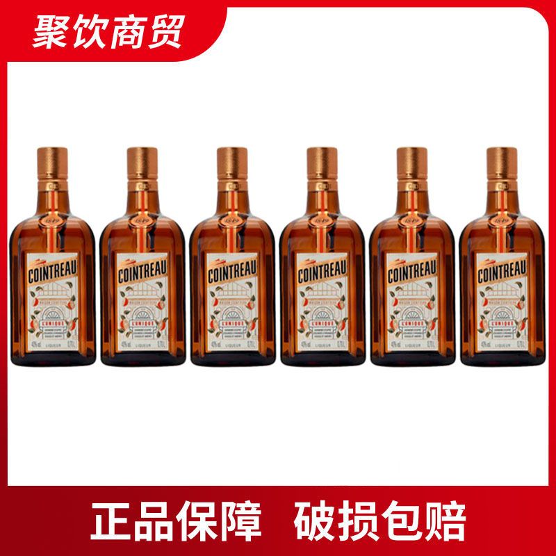 君度6瓶装甜橙橙子味力娇酒700ml酒烘焙洋酒橙酒甜酒杏仁椰子朗