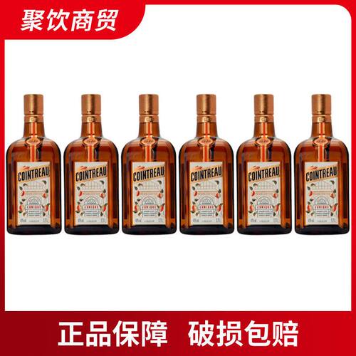 君度6瓶装甜橙橙子味力娇酒700ml酒烘焙洋酒橙酒甜酒杏仁椰子朗