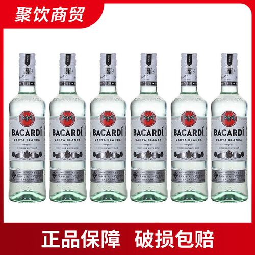 【国行带码】百加得白朗姆6瓶装洋酒调酒烘培BACARDI RUM500ml