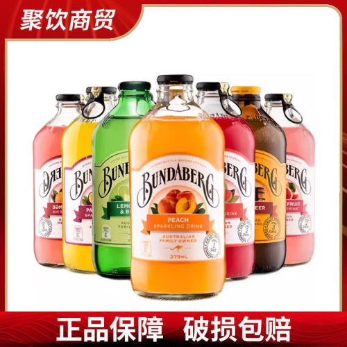 宾得宝汽水番石榴澳洲进口bundaber果味汽水整箱 饮料整箱24瓶装