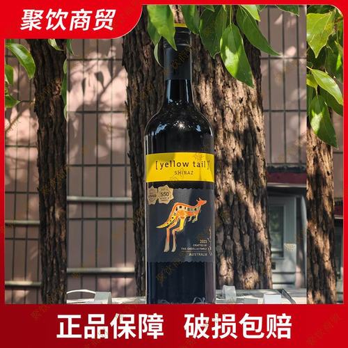 黄尾袋鼠 缤纷系列西拉750ml*1瓶装智利半干红葡萄酒yellow tail