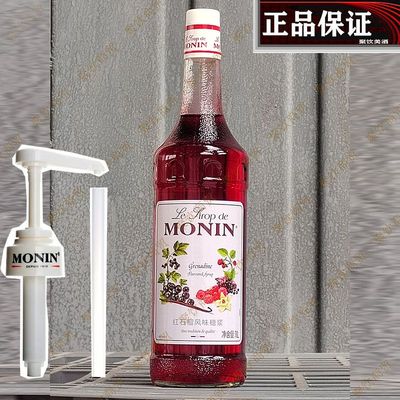 MONIN莫林纯红石榴蔗糖压头风味糖浆1000ml原味果糖酒吧调鸡尾酒