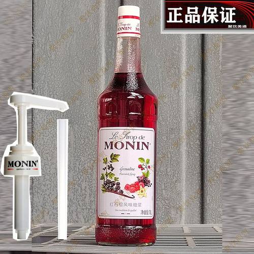 MONIN莫林纯红石榴蔗糖压头风味糖浆1000ml原味果糖酒吧调鸡尾酒