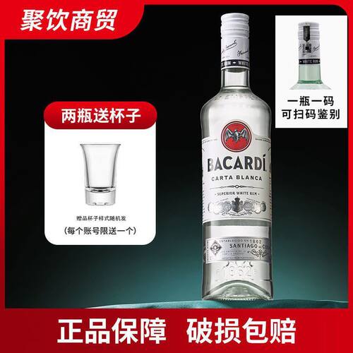 百加得白朗姆洋酒调酒鸡尾酒