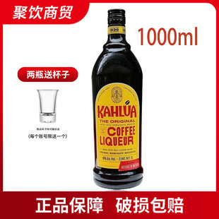 甘露咖啡力娇酒提拉米苏烘培咖啡蜜洋酒墨西哥1000ml
