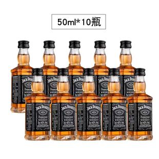 杰克丹尼威士忌小酒版50ml美国进口JACK DANIEL'S 蛋糕摆件10瓶装