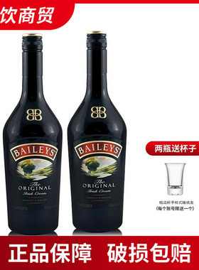 2瓶 百利甜酒baileys原味700ml奶油烘焙力娇酒爱尔兰原装进口洋酒