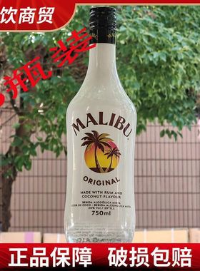 马利宝椰子朗姆酒6瓶装西班牙进口 MALIBU Coconut 烘焙鸡尾酒