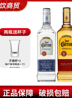 2瓶装豪帅金快活龙舌兰酒Jose Cuervo墨西哥洋酒特基拉TEQUILA