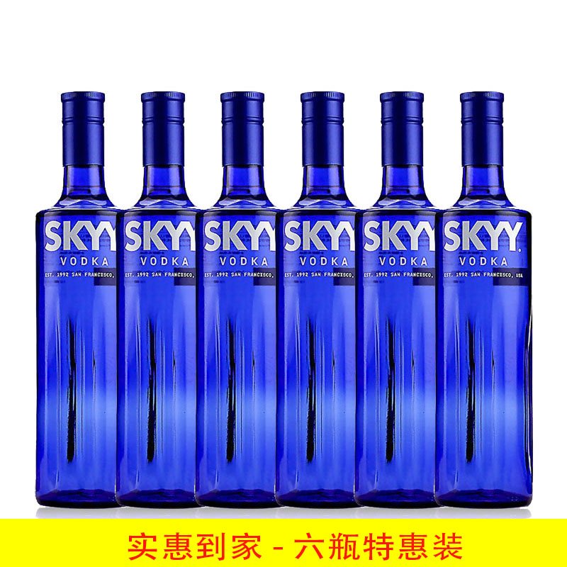 伏特加深蓝天原味洋酒SKYY VODKA伏特加原味750ml鸡尾酒6瓶装