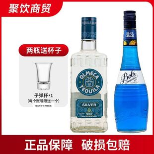 2瓶装波士蓝橙奥美加银龙舌兰鸡尾酒基酒调酒力娇酒