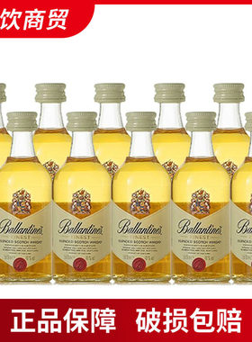 10瓶装百龄坛特醇 Ballentine's 威士忌原瓶进口小酒版酒伴 50ml