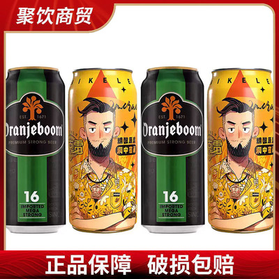 橙色炸弹麦克雷啤酒16度18度进口深水炸弹酒高度数烈性啤酒