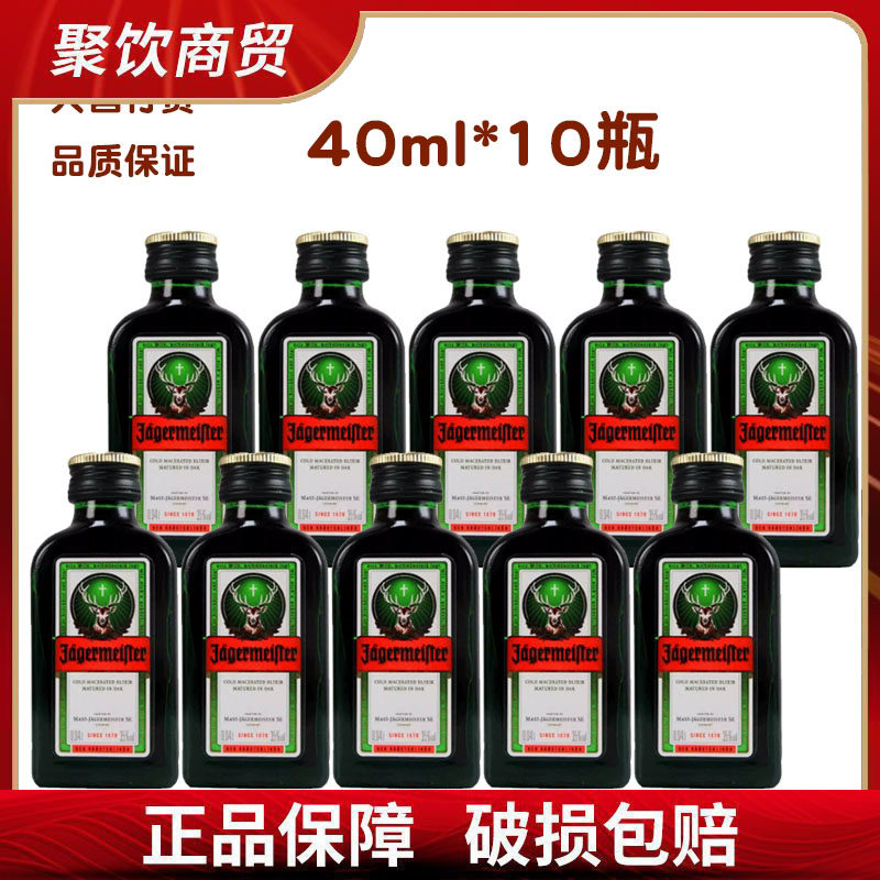 野格利口酒40ml*10瓶力娇酒小酒版迷你小瓶酒伴德国进口图片