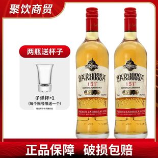 2瓶装巴博萨 151朗姆酒黑朗姆白朗姆75.5度750ml鸡尾酒洋酒正品