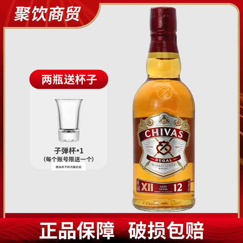 洋酒英国芝华士12年威士忌苏格兰CHIVAS REGAL40度500ml