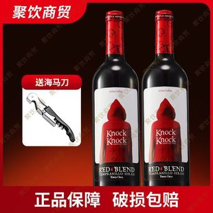 奥兰小红帽礼盒干红半甜红干白葡萄酒西班牙原瓶进口750ml 装