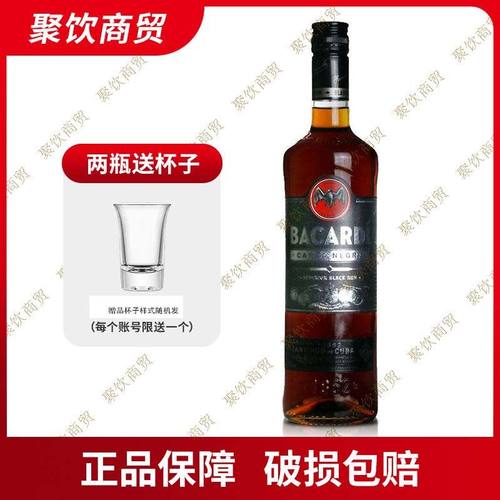 百加得黑朗姆酒洋酒百加得