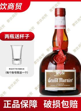 洋酒 柑曼怡柑橘味力娇甜酒 法国金万利橙味 700ml Grand Marnie