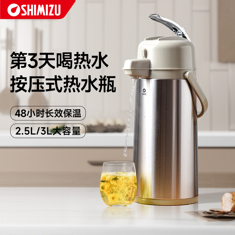 清水按压式保温壶家用不锈钢保温瓶办公室气压保温暖壶自动热水瓶