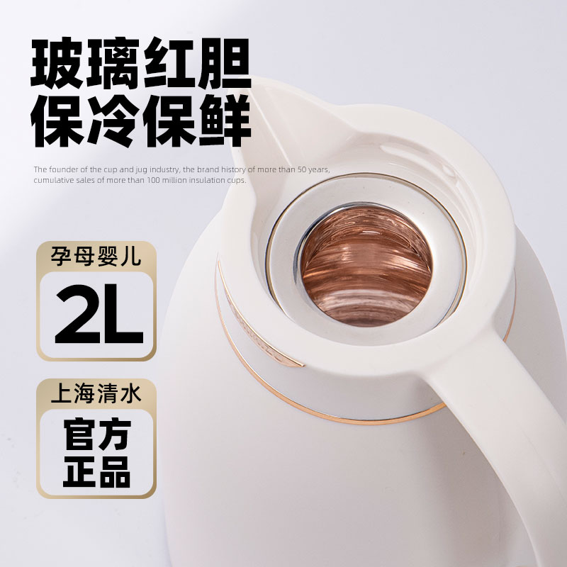 清水玻璃红胆保温壶2L大容量