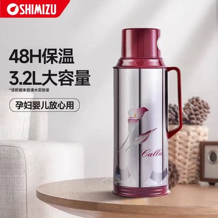 SHIMIZU清水不锈钢热水瓶大容量家用保温暖水壶学生宿舍开水暖瓶