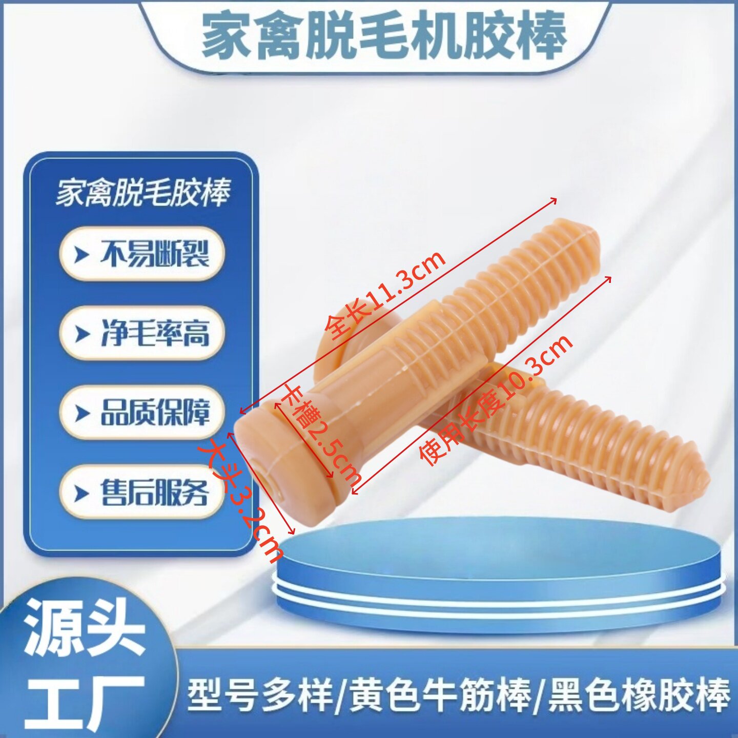 卧式脱鸭毛棒滚轴机器脱毛棒脱毛机胶棒橡胶棒打毛棒拔毛棒牛筋棒