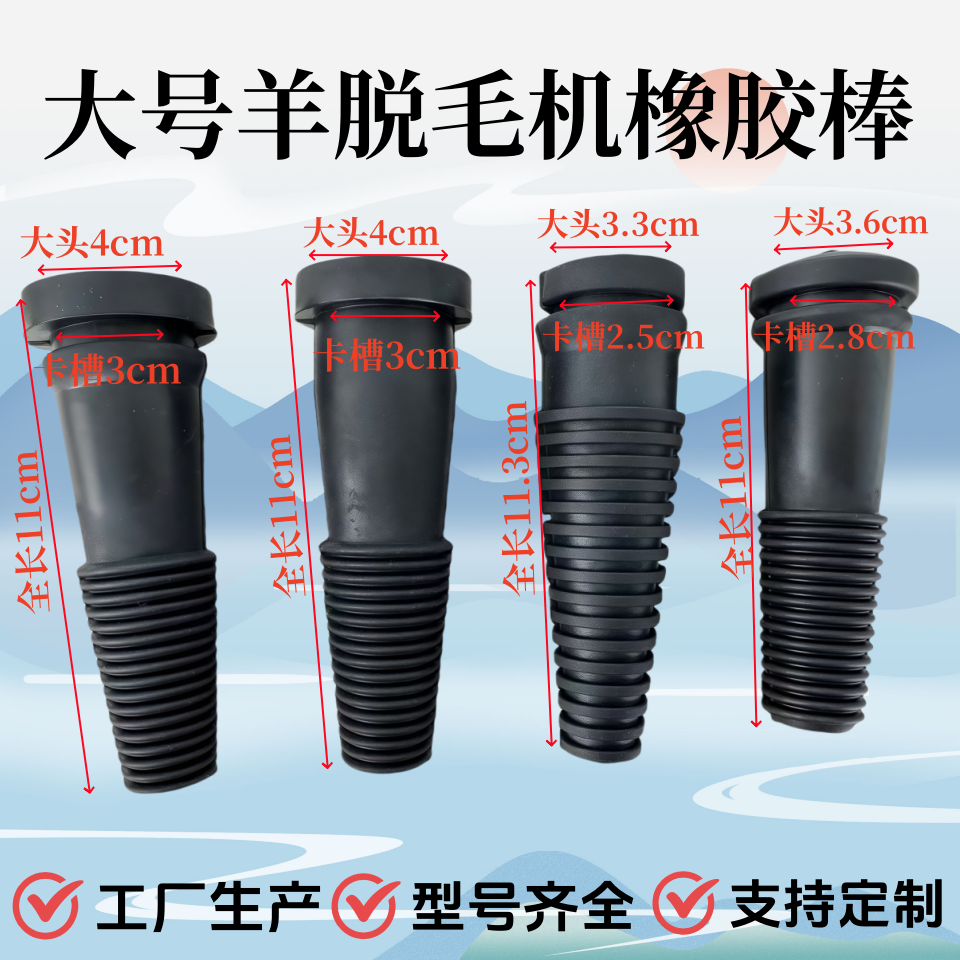 家禽羊狗大号牛筋脱毛棒打毛胶棒