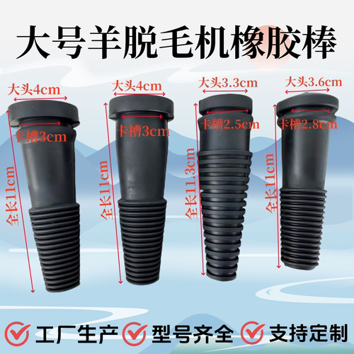 家禽羊狗大号牛筋脱毛棒打毛胶棒