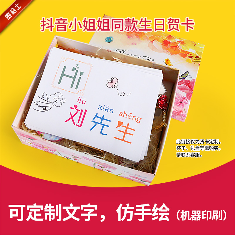 麦格士 感恩贺卡定制 商务留言卡生日祝福 diy创意迷你感谢卡在类目 节庆用品/礼品, 其它节庆用品中 - 来自Buy2taobao.com提供专业的淘宝代购服务
