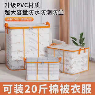 衣服收纳箱子超大容量搬家打包袋家用真空压缩整理筐装棉被物神器