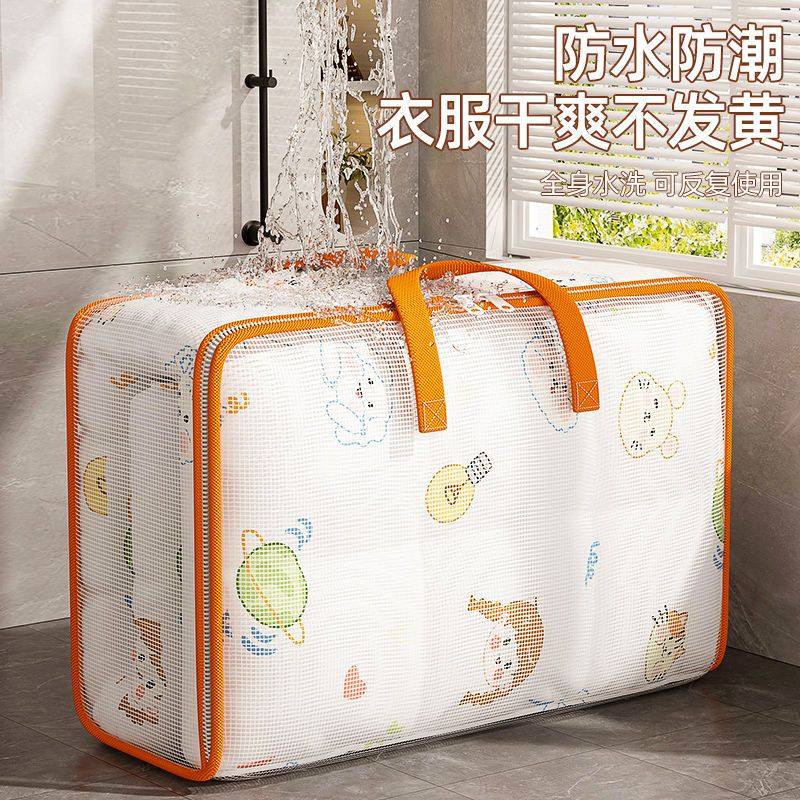 幼儿园开学被子收纳袋大容量防水装衣服衣物行李搬家打包袋整理袋,收纳整理,被子防尘袋,淘宝优惠券,粉丝福利购,淘宝优惠卷