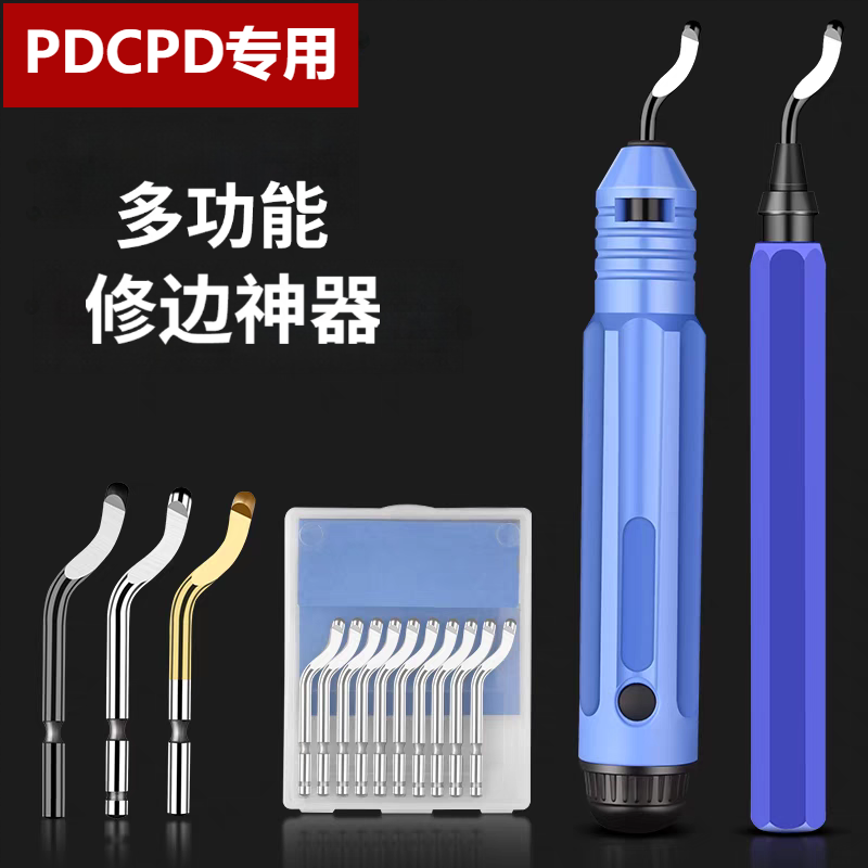 PDCPD专用毛刺修边刀内孔刮刀
