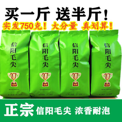 茶叶绿茶信阳毛尖2024新茶750g散装特级嫩芽浓香型雨前茶春茶