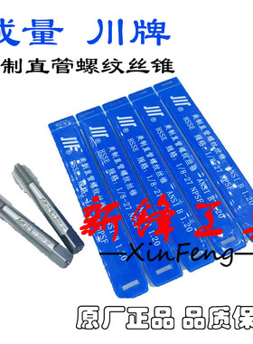 成量美制直管螺纹丝锥机用丝攻NPSC 1/8 1/4 3/8 1/2 3/4NPSF