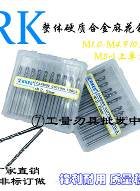 RK钨钢麻花钻加长合金钻头2.0/3.1/4.5/6.2/10/12/14/20*100总长