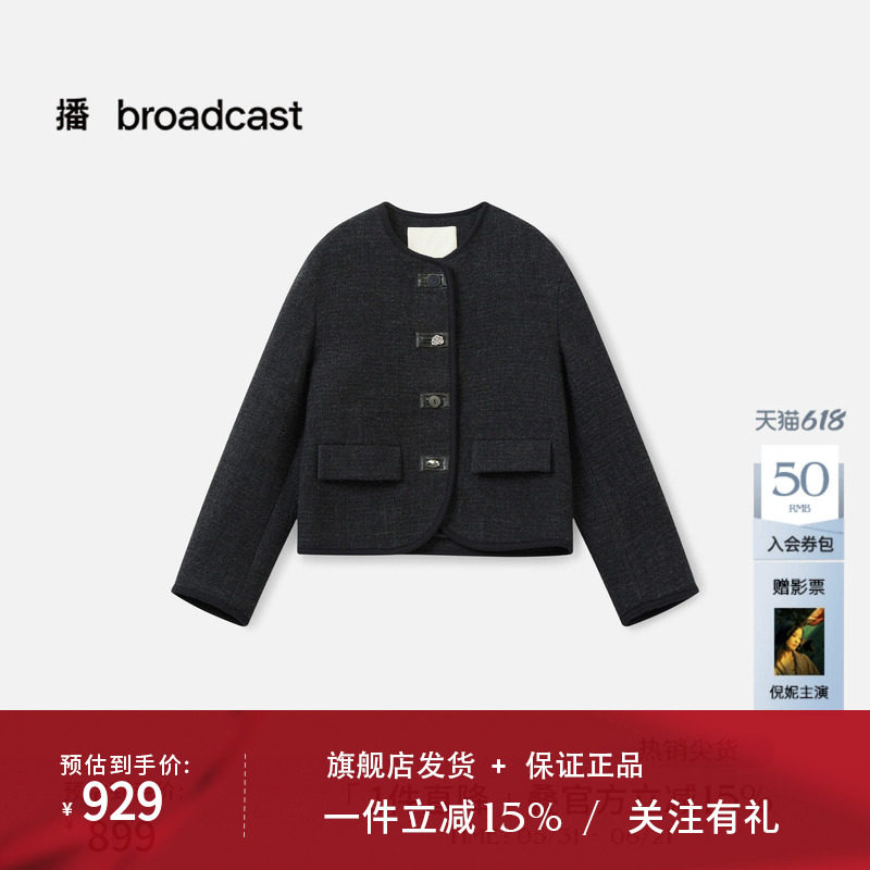 【羊毛】播商场同款短款小香风毛呢外套女秋冬新款BDS4AD3797