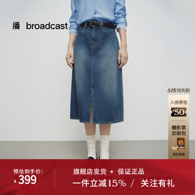 播直筒牛仔半身裙26夏季新品开叉直筒中长款半裙女DDT2BD6000