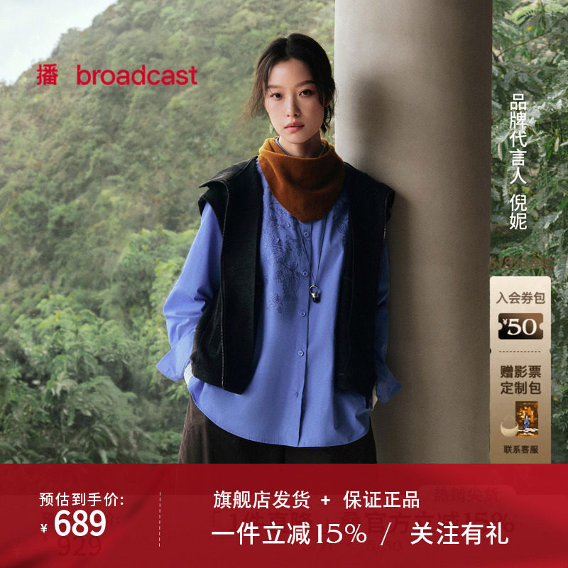 【倪妮同款】播中式百搭衬衫女秋季新款精致翻领衬衣BDS3CD4807