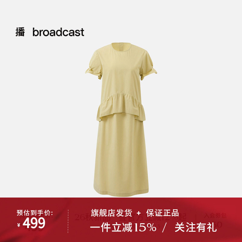 【柔韧高支棉】播26秋新品假两件短袖连衣裙度假风裙子DDT3LD1010