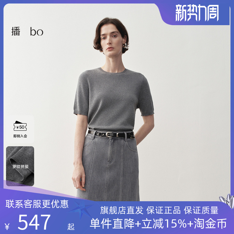 【羊毛】播商场同款黑标系列休闲宽松纯色针织衫25春秋BDS1SD1134