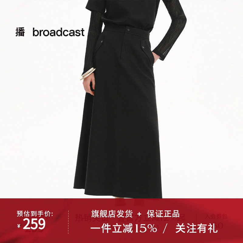 播夏季黑色垂感气质高腰休闲宽松A字半身裙女BDS2BD2122