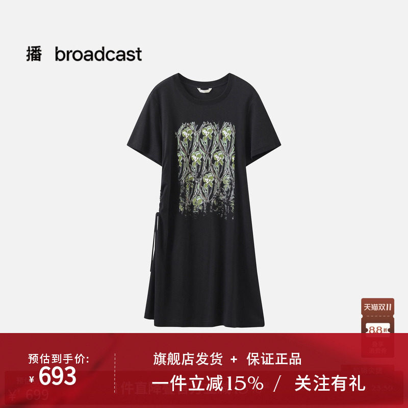 【商场同款】播26夏新品短袖连衣裙垂感圆领印花T恤裙BDT2LD2905