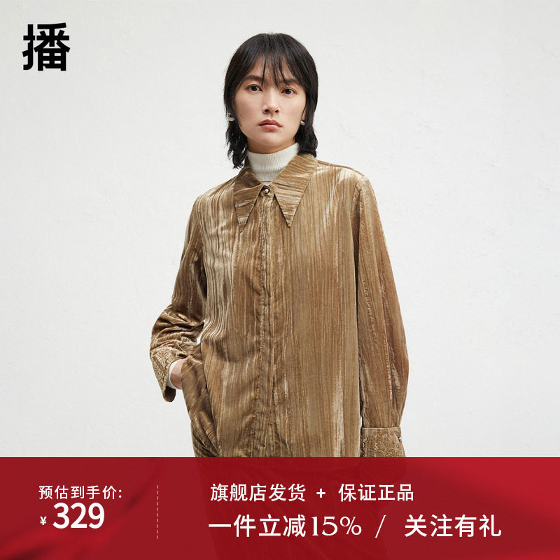 播商场同款丝绒衬衫内搭女24冬季新款时髦通勤翻领衬衣BDR4CD3418