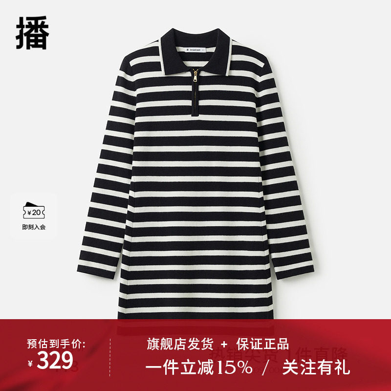 播商场同款休闲风条纹连衣裙女24秋冬新款简约内搭裙子BDR9LD4215