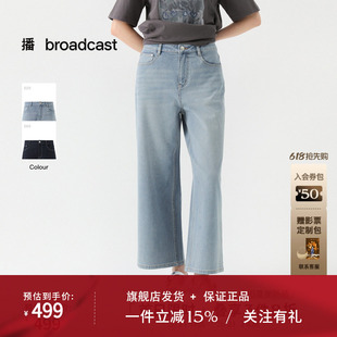 播垂感阔腿牛仔裤26夏季新款复古时髦宽松长裤DDT2KD5646