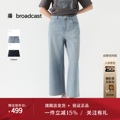 播垂感阔腿牛仔裤26夏季新款复古时髦宽松长裤DDT2KD5646