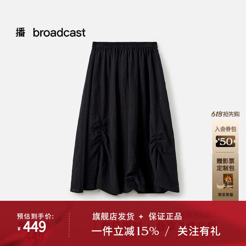 播A字半身裙2026夏新品松紧腰黑色半裙宽松中长半裙女DDT2BD6028