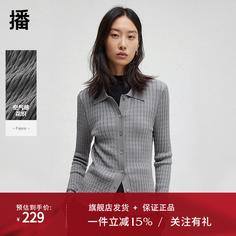 播质感针织开衫女2024早秋新款修身显瘦长袖薄款毛衣DDR3UD5030